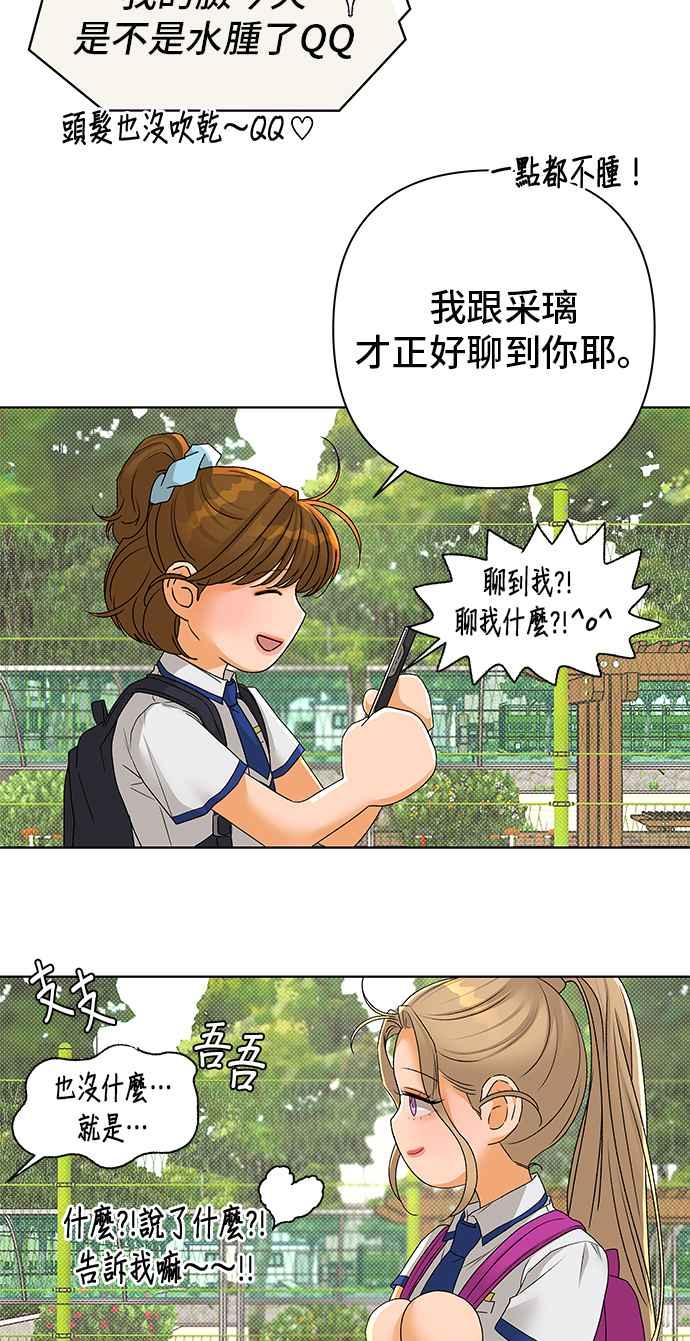《狐狸游戏》第97话 凶手(3) 第42页