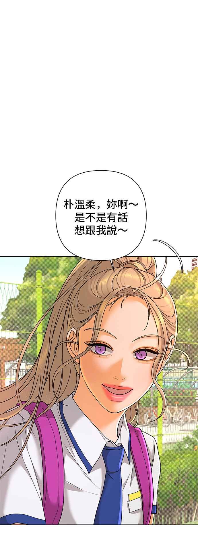 《狐狸游戏》第97话 凶手(3) 第33页