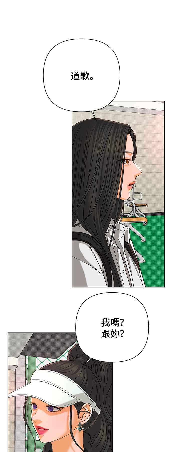 《狐狸游戏》第97话 凶手(3) 第9页