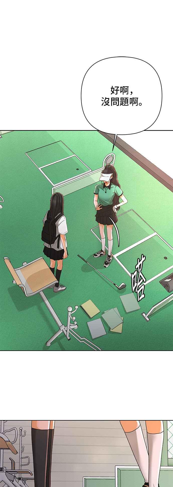 《狐狸游戏》第97话 凶手(3) 第23页