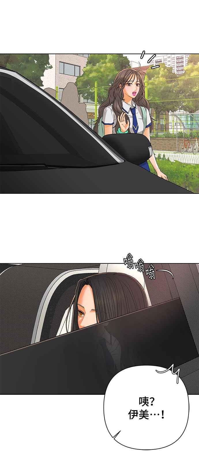 《狐狸游戏》第97话 凶手(3) 第54页