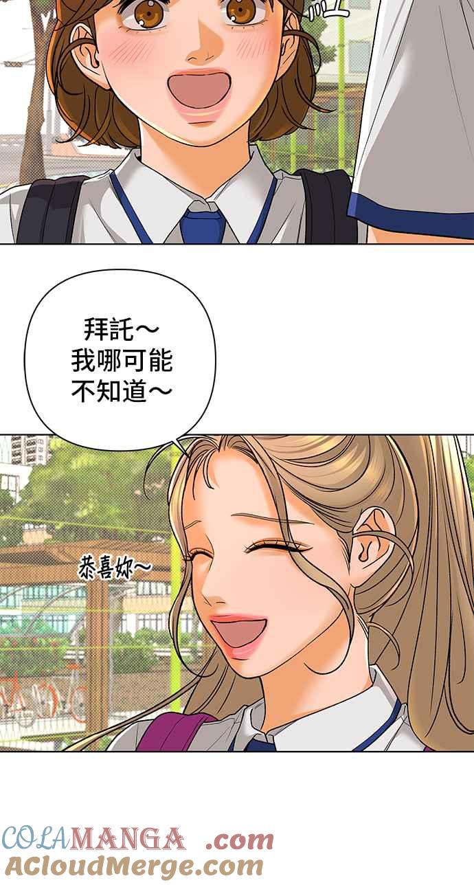 《狐狸游戏》第97话 凶手(3) 第37页