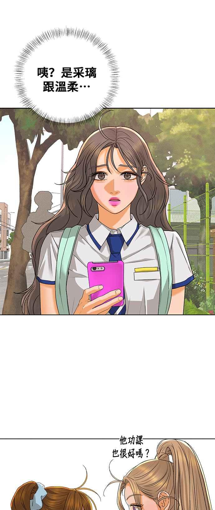 《狐狸游戏》第97话 凶手(3) 第51页
