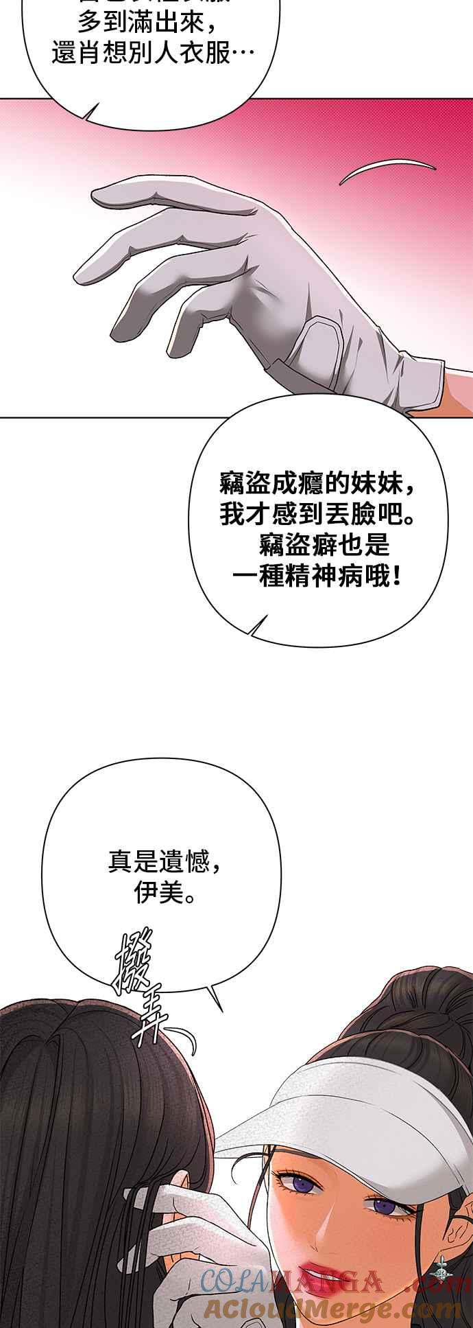 《狐狸游戏》第97话 凶手(3) 第25页