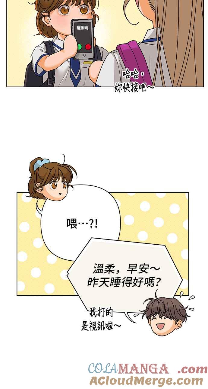 《狐狸游戏》第97话 凶手(3) 第40页