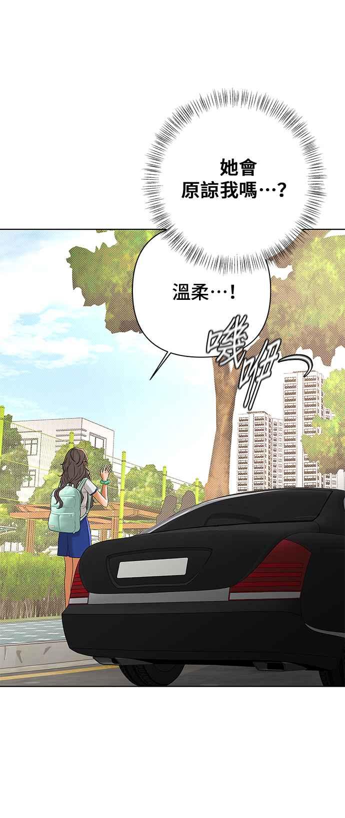 《狐狸游戏》第97话 凶手(3) 第53页