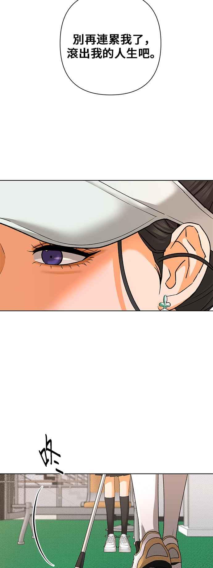 《狐狸游戏》第97话 凶手(3) 第21页