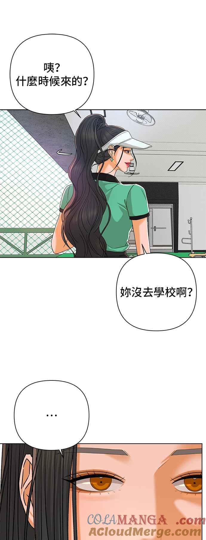 《狐狸游戏》第97话 凶手(3) 第7页
