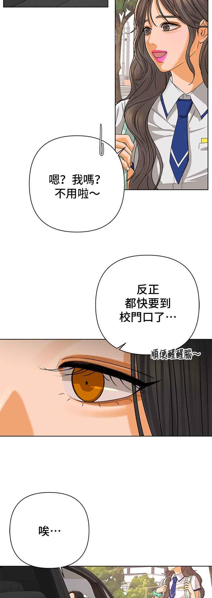 《狐狸游戏》第97话 凶手(3) 第56页