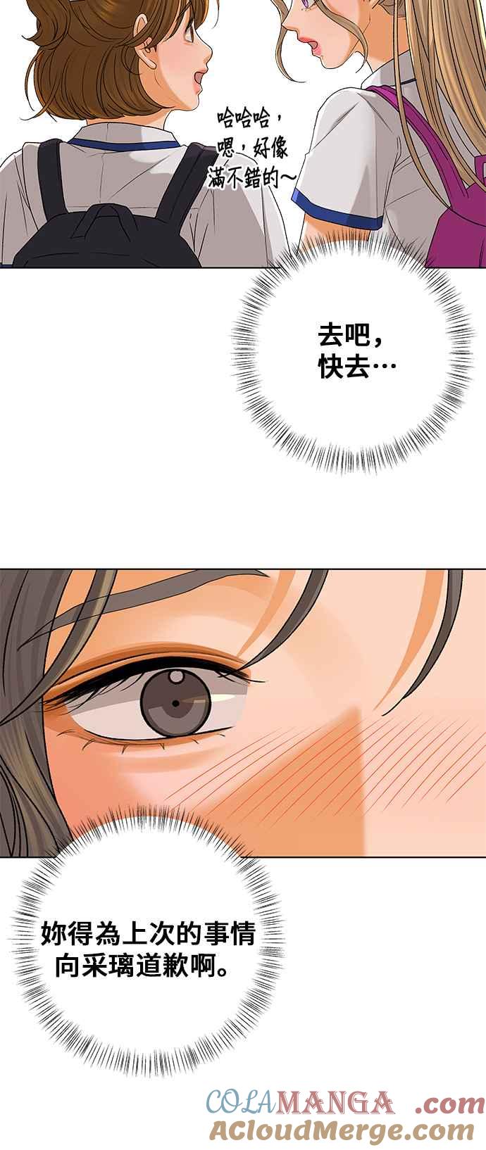 《狐狸游戏》第97话 凶手(3) 第52页