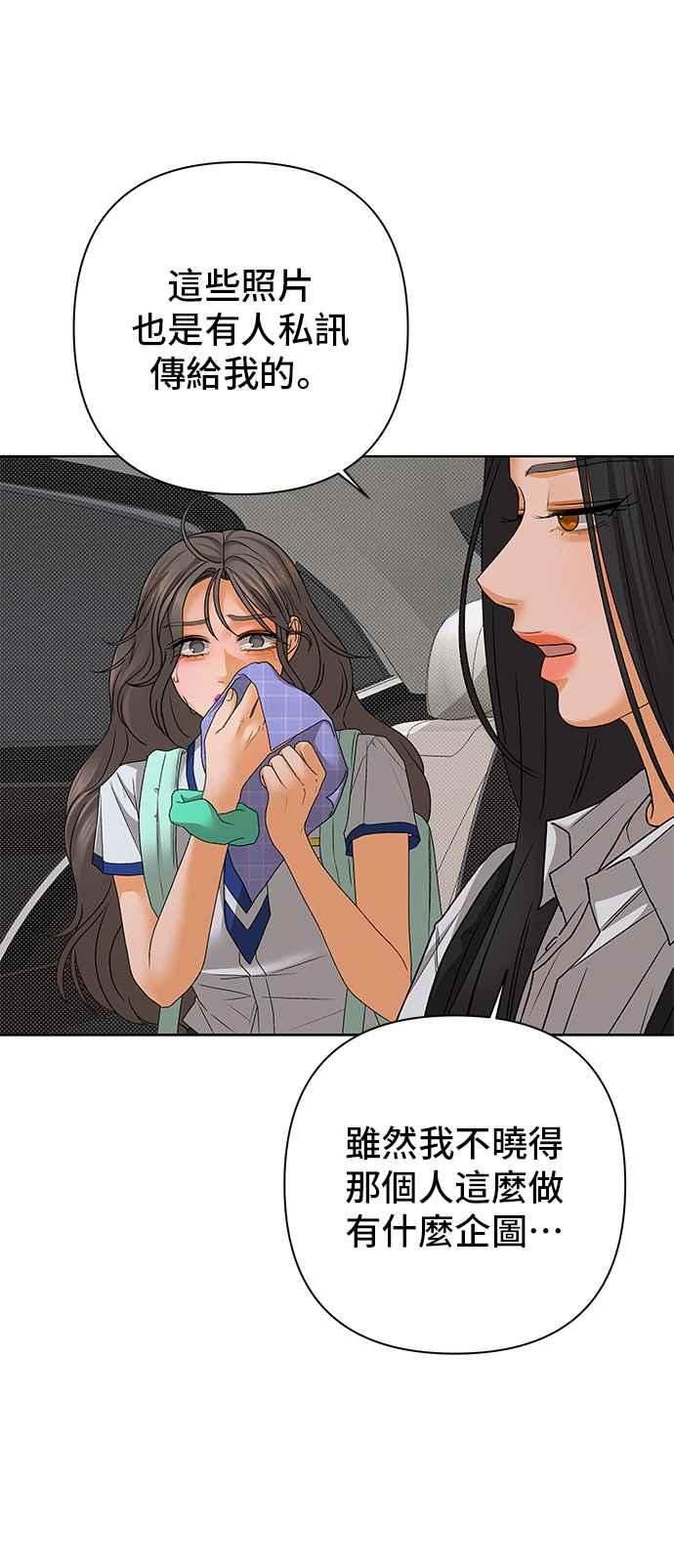 《狐狸游戏》第98话 凶手(4) 第20页