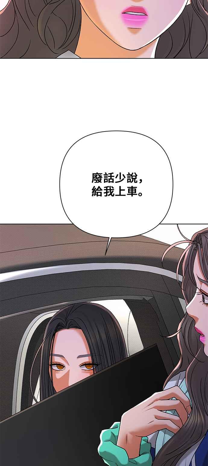 《狐狸游戏》第98话 凶手(4) 第2页