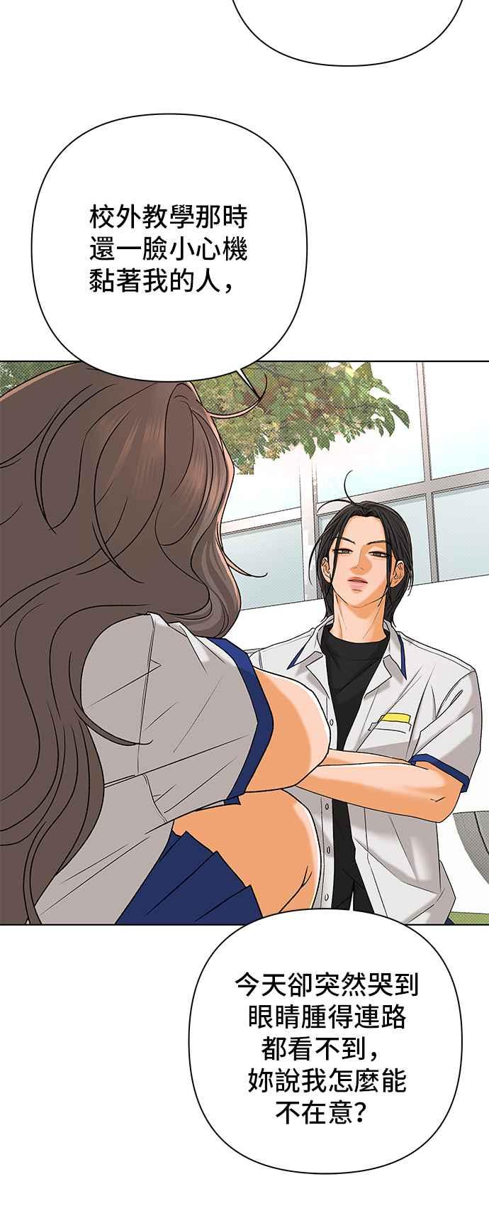 《狐狸游戏》第98话 凶手(4) 第44页