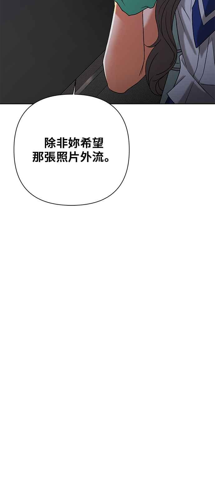 《狐狸游戏》第98话 凶手(4) 第3页