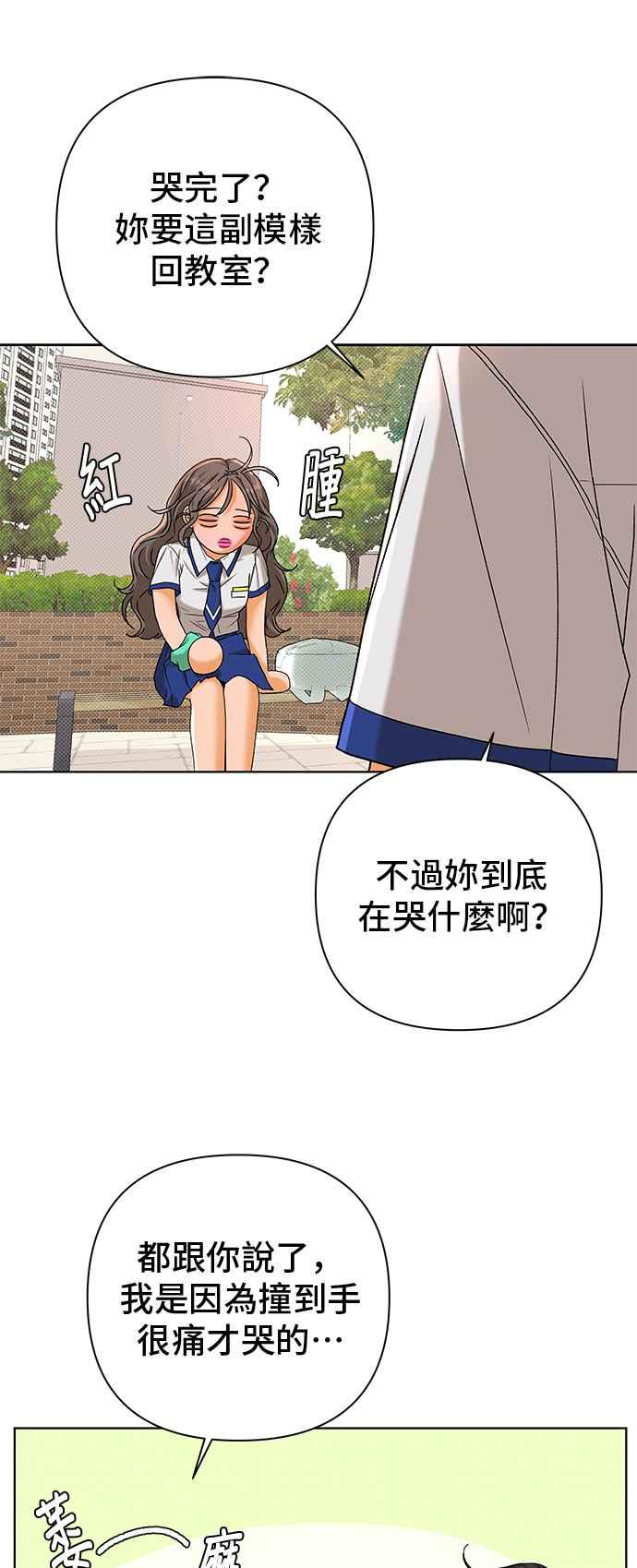 《狐狸游戏》第98话 凶手(4) 第41页