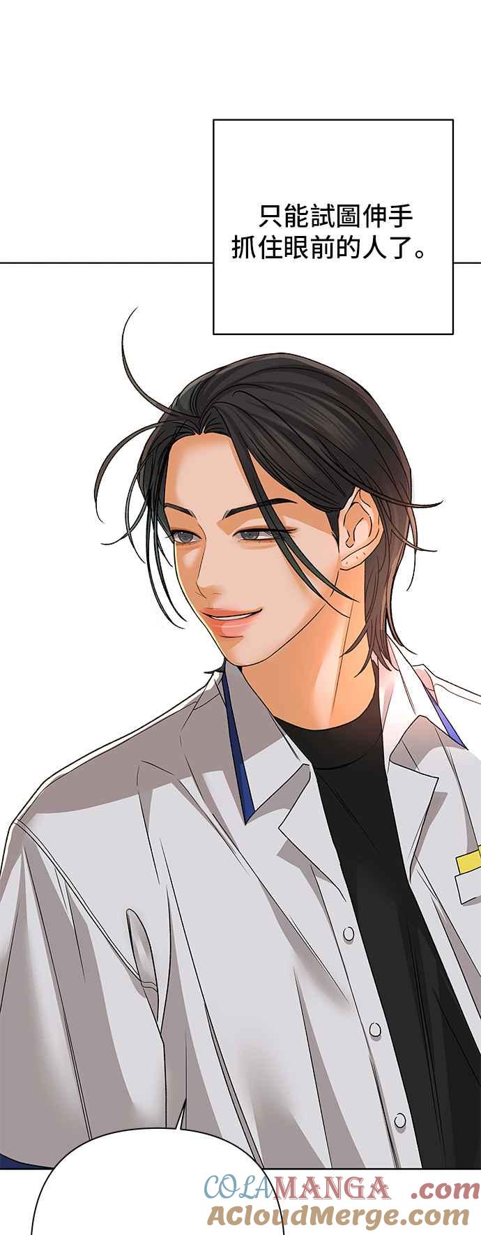 《狐狸游戏》第98话 凶手(4) 第58页