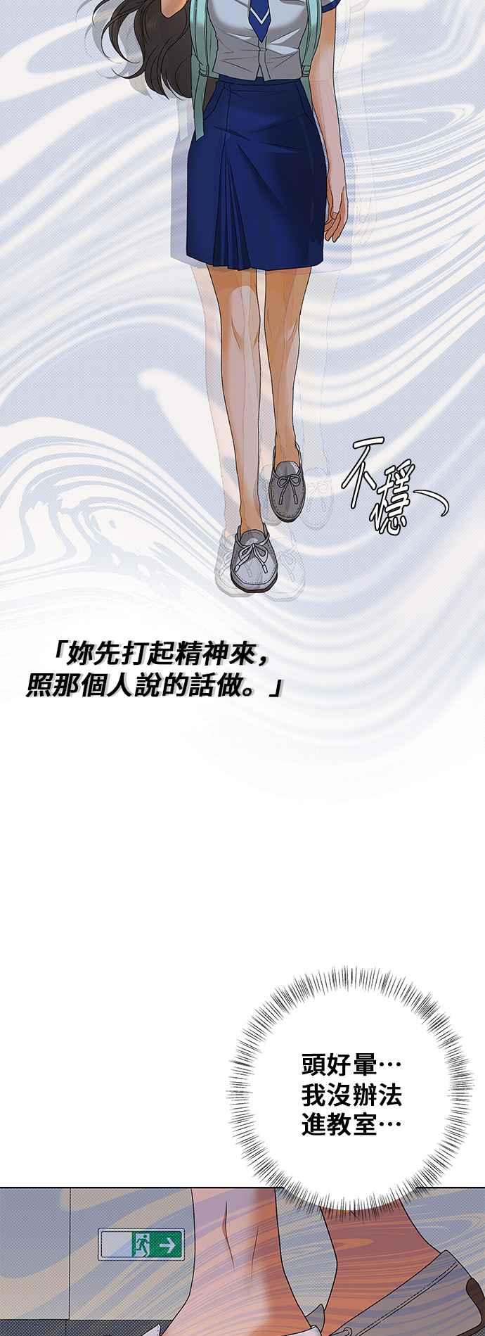 《狐狸游戏》第98话 凶手(4) 第27页