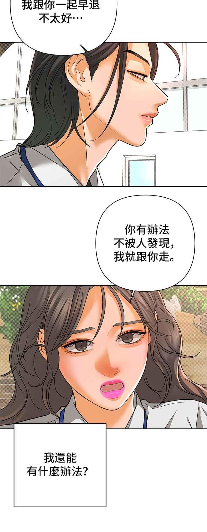 《狐狸游戏》第98话 凶手(4) 第57页