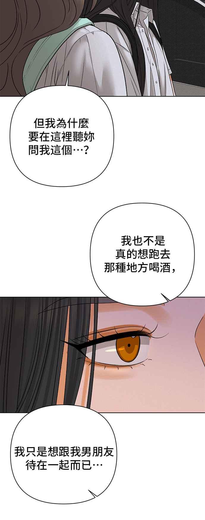 《狐狸游戏》第98话 凶手(4) 第11页