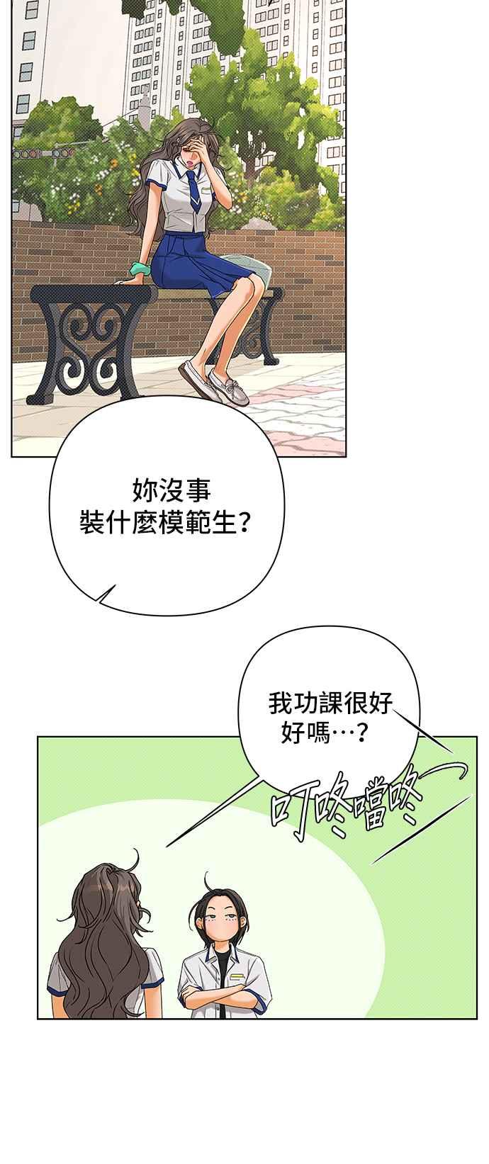 《狐狸游戏》第98话 凶手(4) 第48页