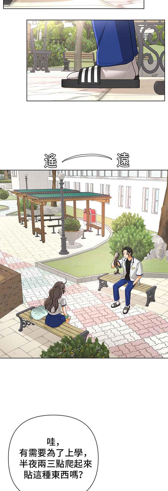 《狐狸游戏》第98话 凶手(4) 第39页
