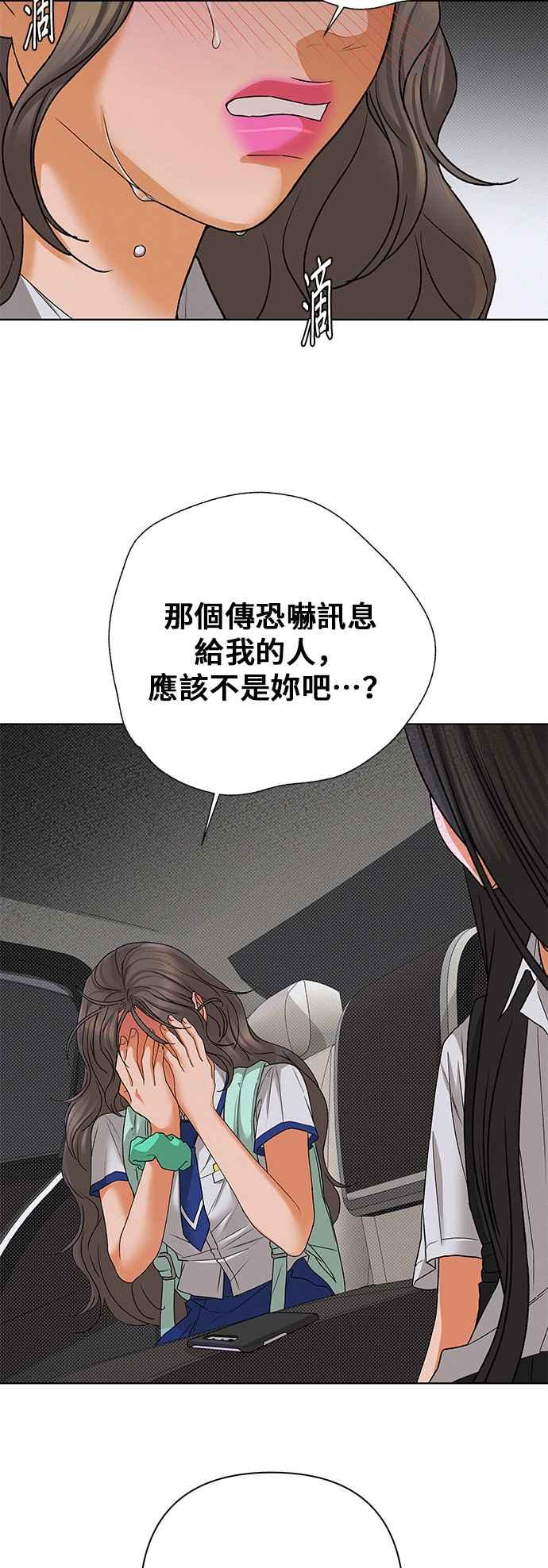 《狐狸游戏》第98话 凶手(4) 第14页