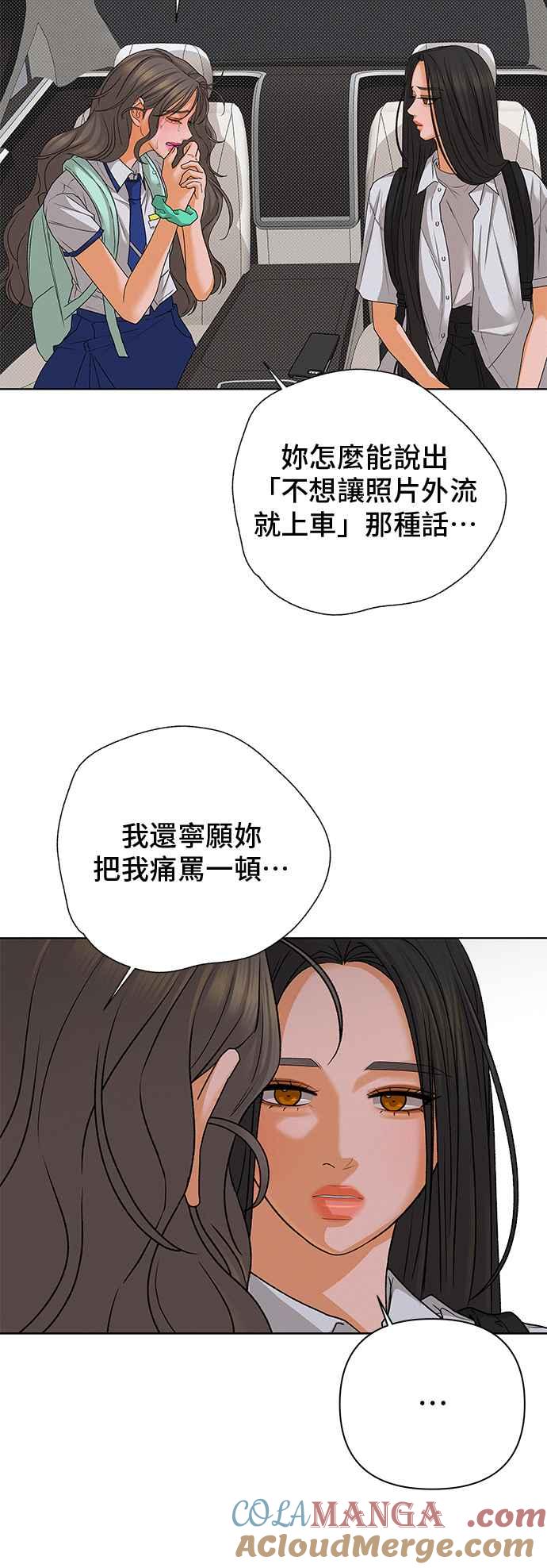 《狐狸游戏》第98话 凶手(4) 第16页