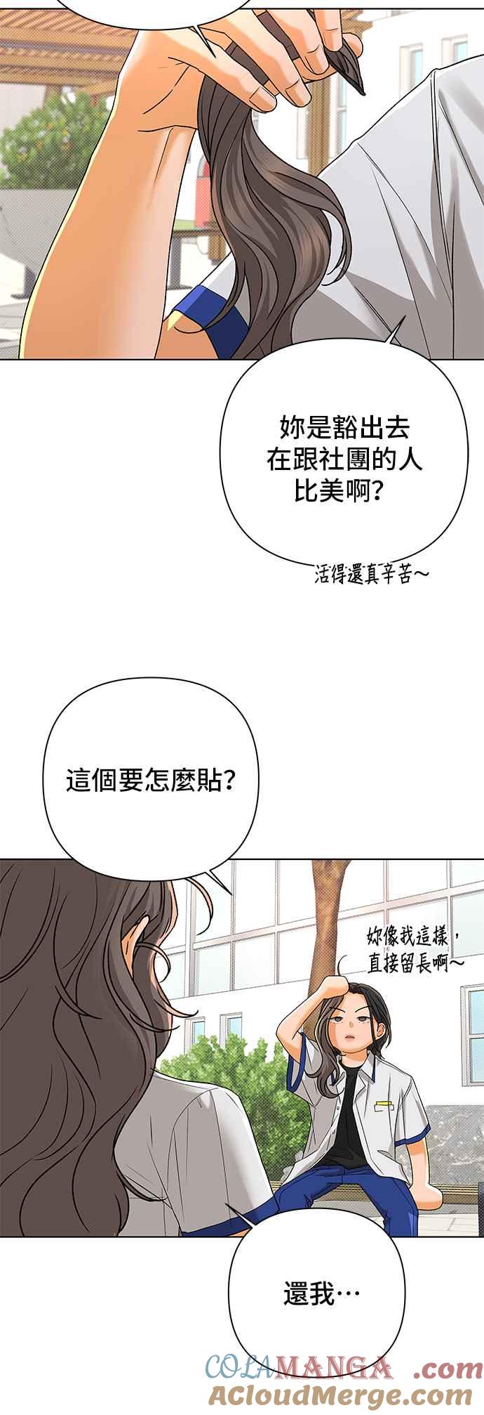 《狐狸游戏》第98话 凶手(4) 第40页