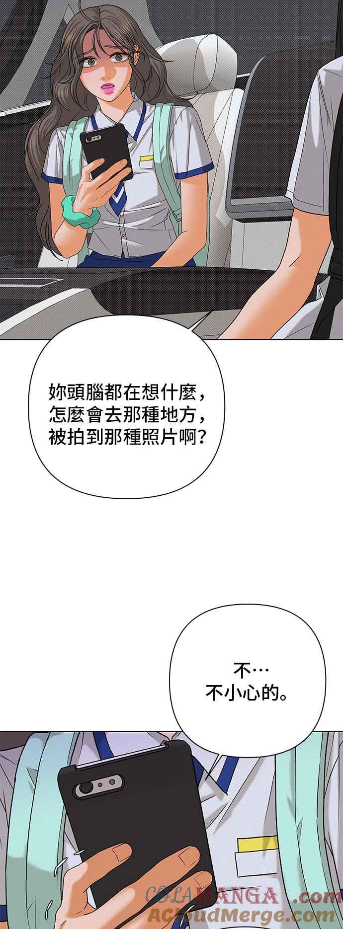 《狐狸游戏》第98话 凶手(4) 第7页