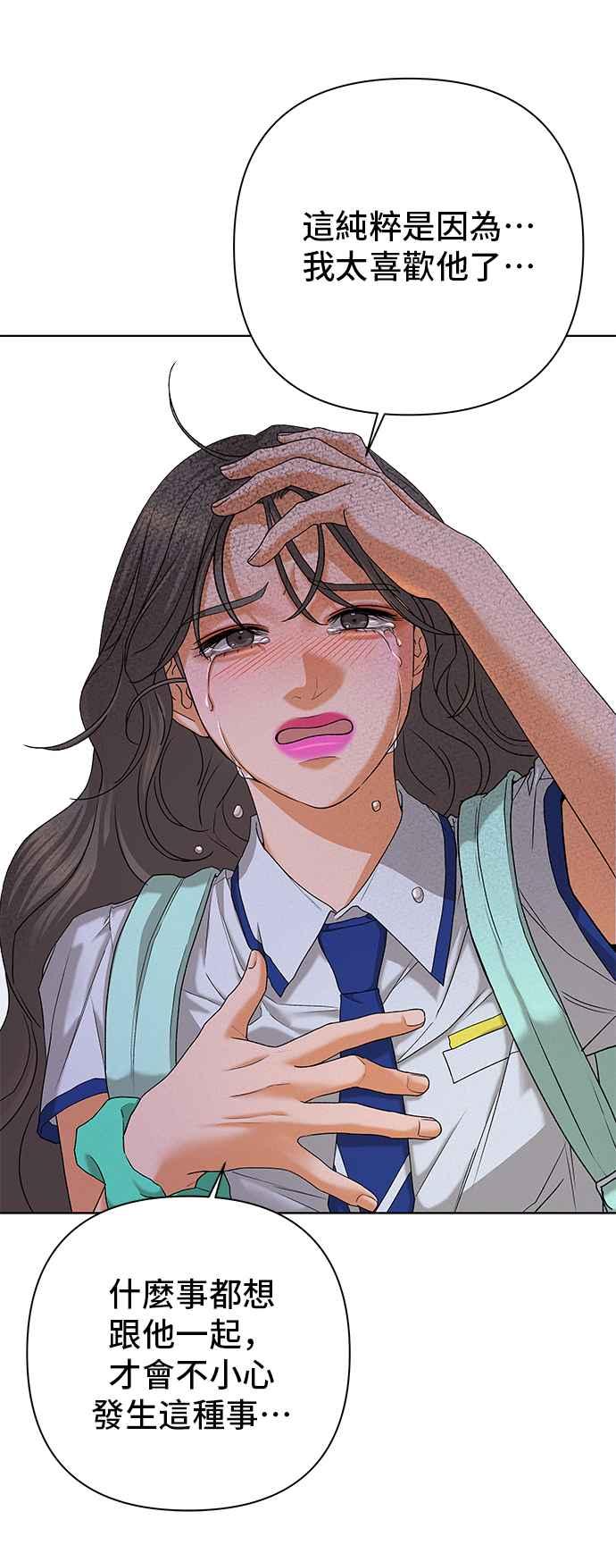 《狐狸游戏》第98话 凶手(4) 第12页