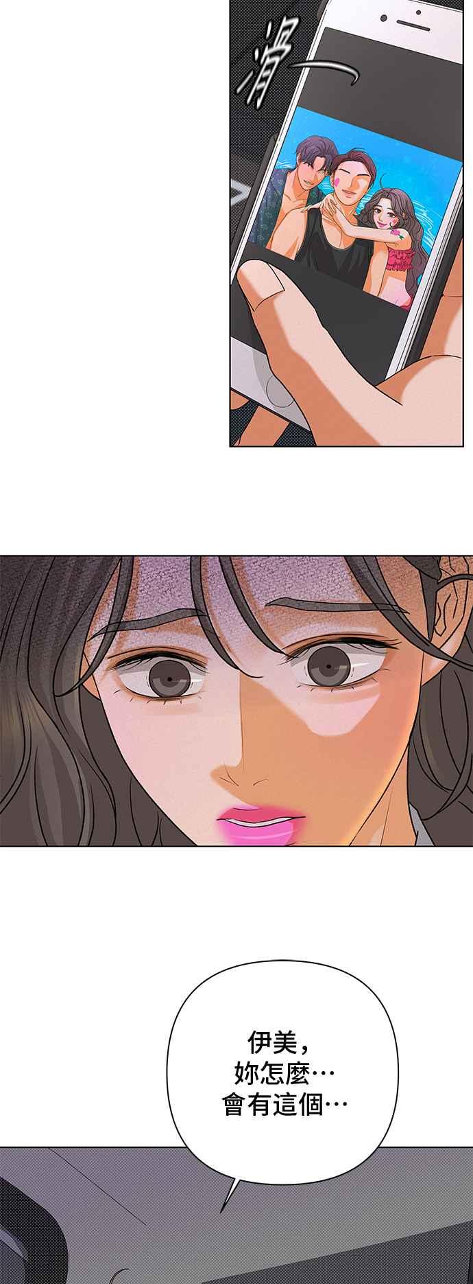 《狐狸游戏》第98话 凶手(4) 第6页