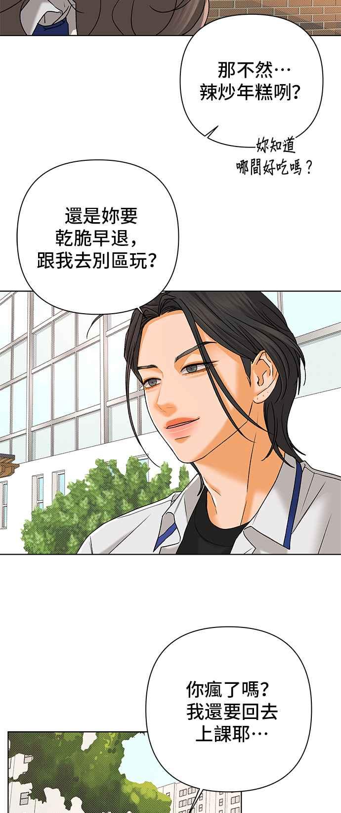 《狐狸游戏》第98话 凶手(4) 第47页