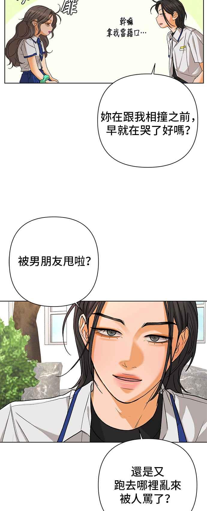《狐狸游戏》第98话 凶手(4) 第42页