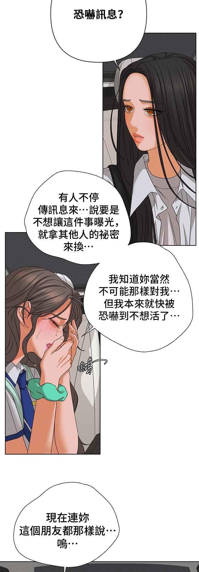 《狐狸游戏》第98话 凶手(4) 第15页