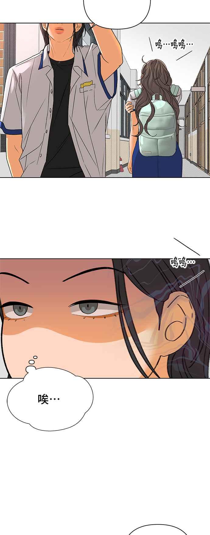 《狐狸游戏》第98话 凶手(4) 第35页