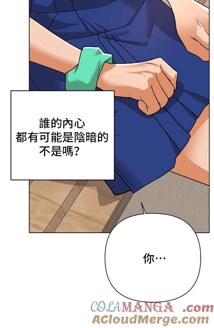 《狐狸游戏》第98话 凶手(4) 第55页