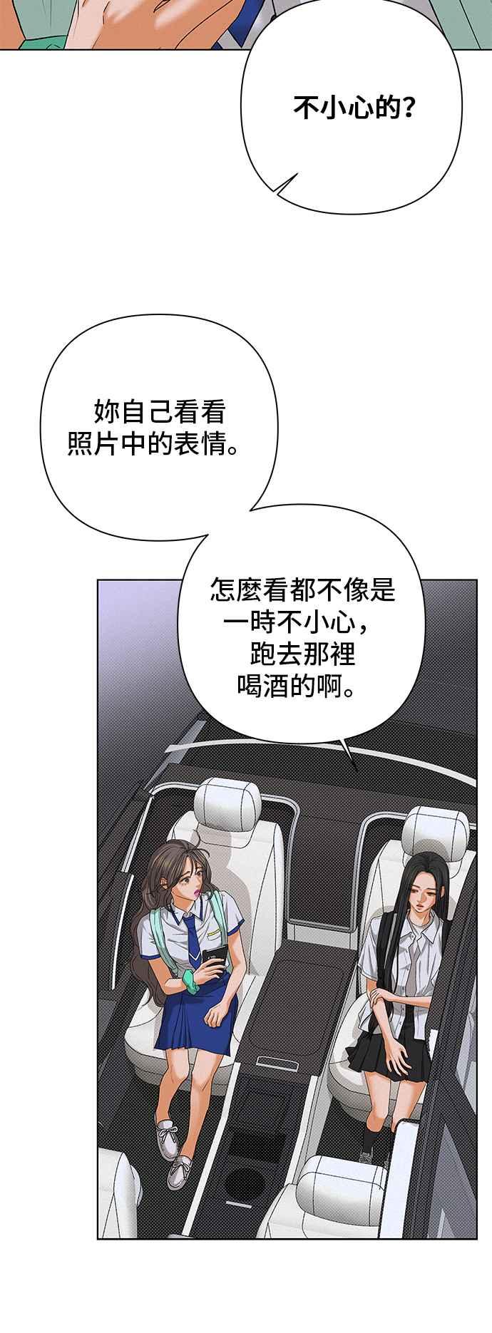《狐狸游戏》第98话 凶手(4) 第8页