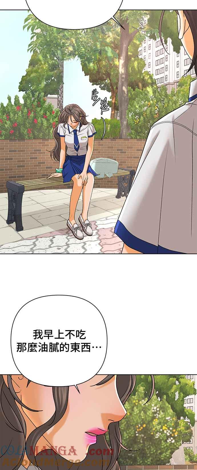《狐狸游戏》第98话 凶手(4) 第46页