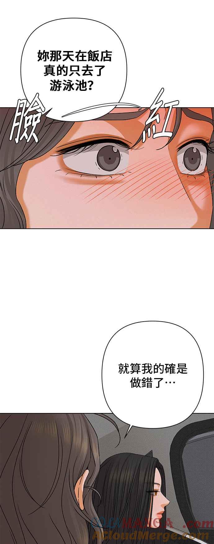 《狐狸游戏》第98话 凶手(4) 第10页