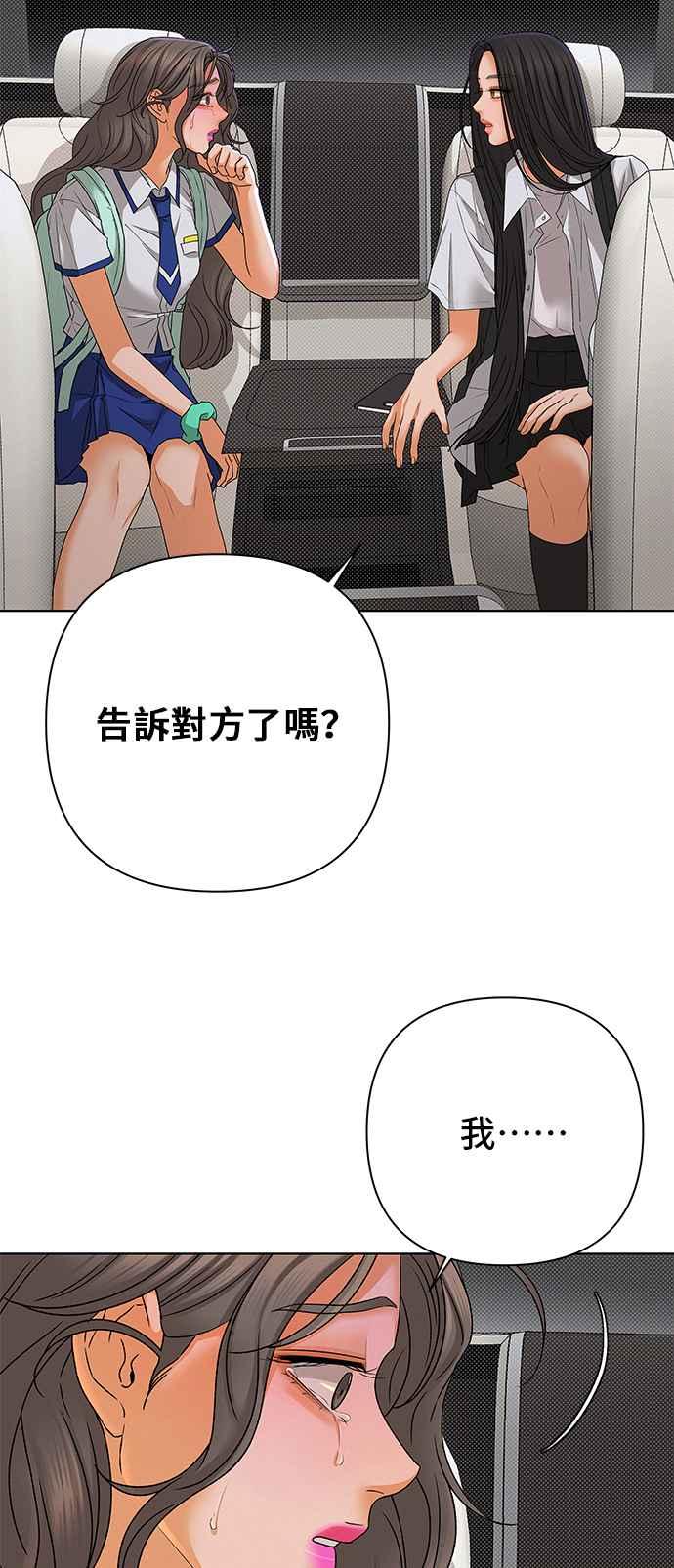 《狐狸游戏》第98话 凶手(4) 第18页