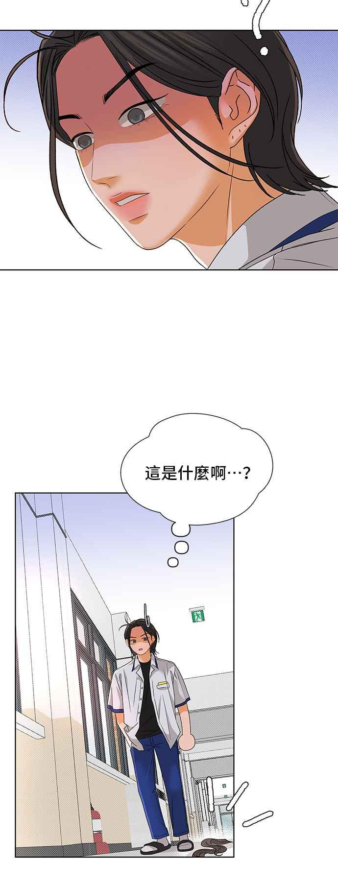 《狐狸游戏》第98话 凶手(4) 第30页
