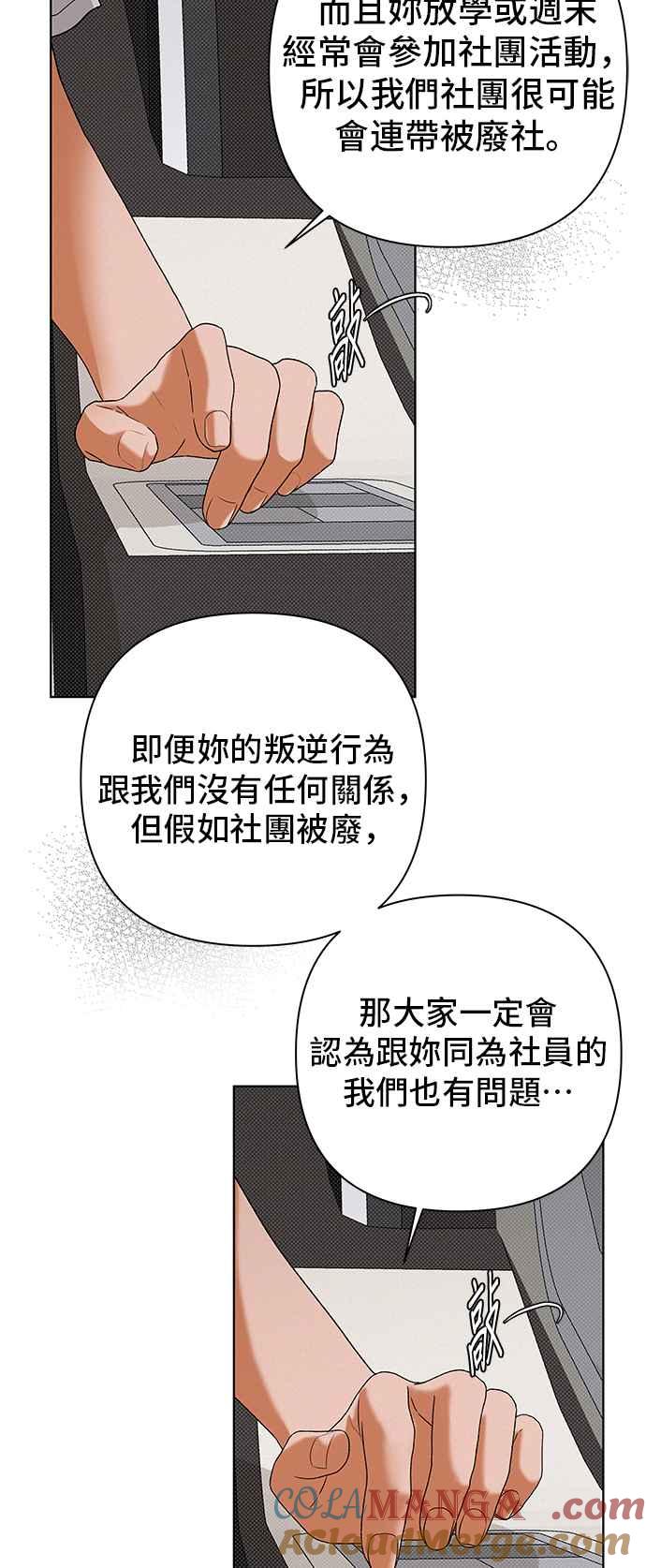 《狐狸游戏》第98话 凶手(4) 第22页
