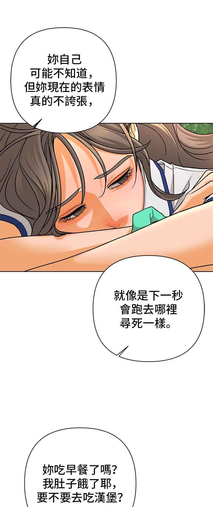 《狐狸游戏》第98话 凶手(4) 第45页