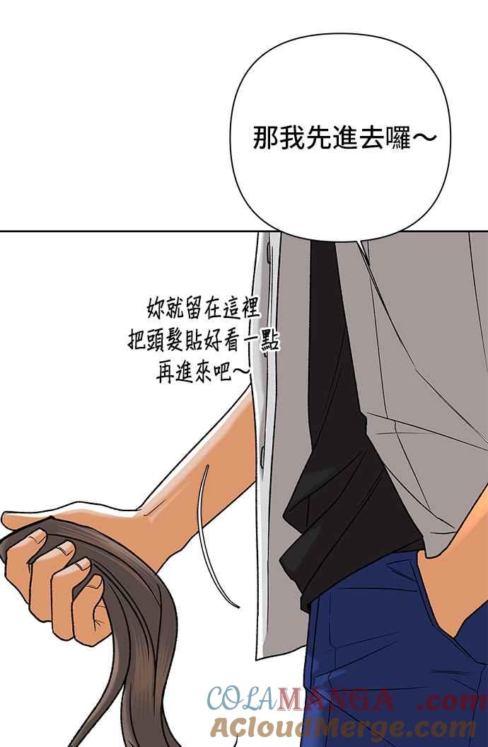 《狐狸游戏》第98话 凶手(4) 第49页