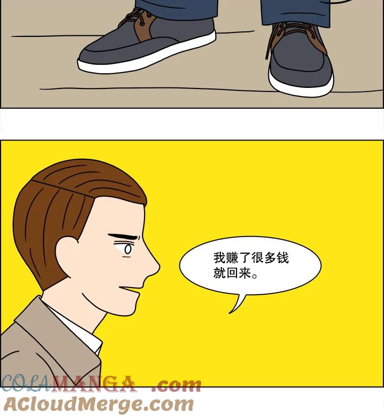 《双甲路边摊》200.面条（7） 第19页