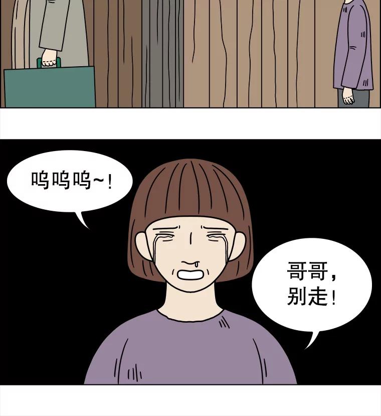 《双甲路边摊》200.面条（7） 第21页