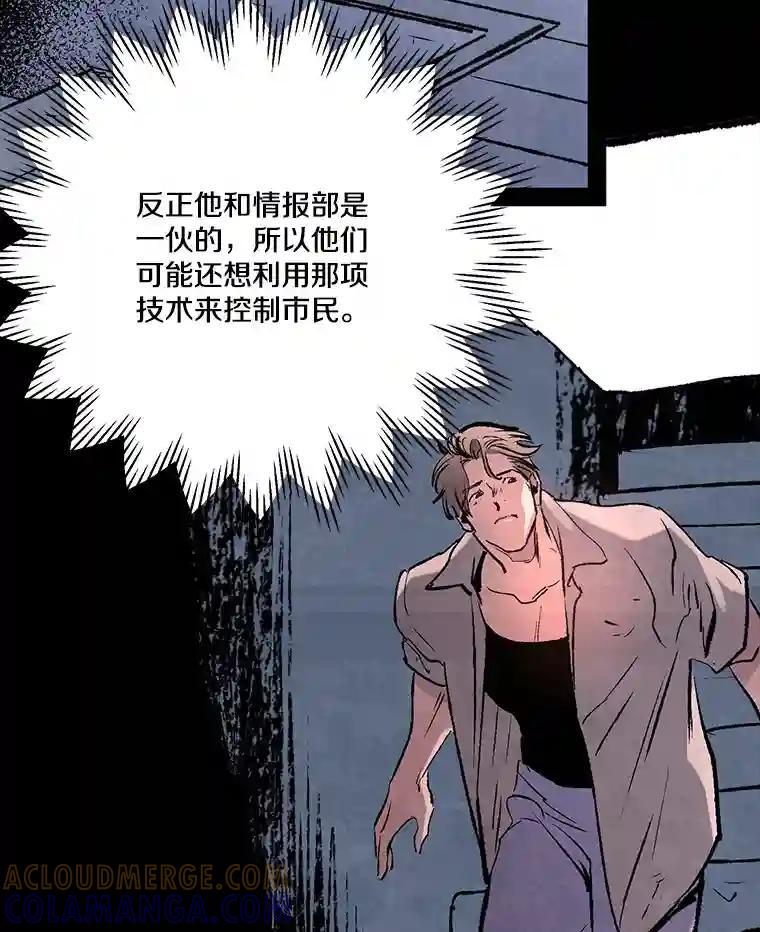 《记忆猎人》40.进入蓝岛 第37页