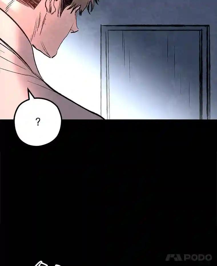 《记忆猎人》40.进入蓝岛 第39页