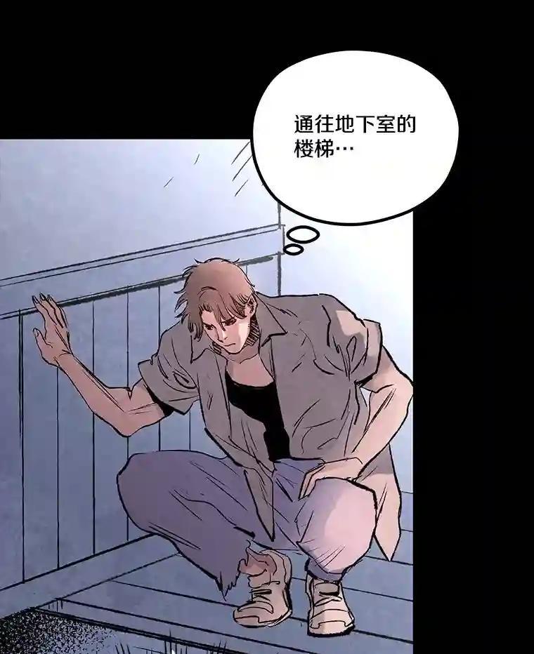 《记忆猎人》40.进入蓝岛 第36页