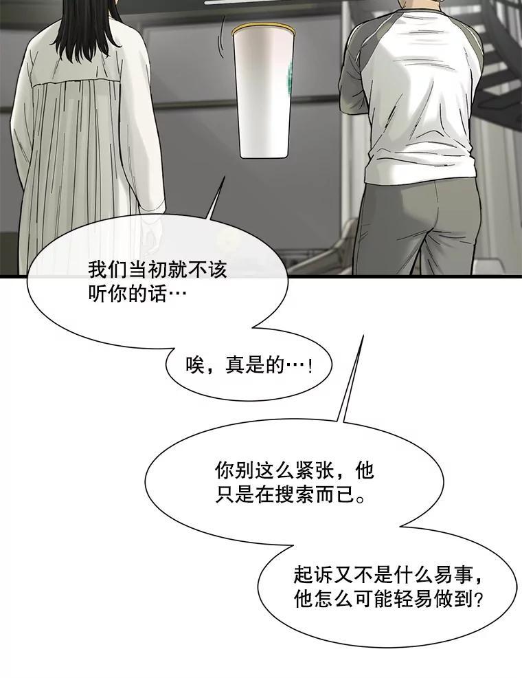 《梦境：黑色牢笼 Wonderland： Black Cage》45.你需要一个妈妈 第60页